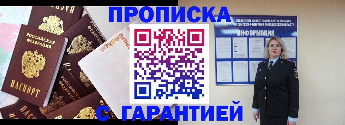 прописка для военкомата в Агиделе