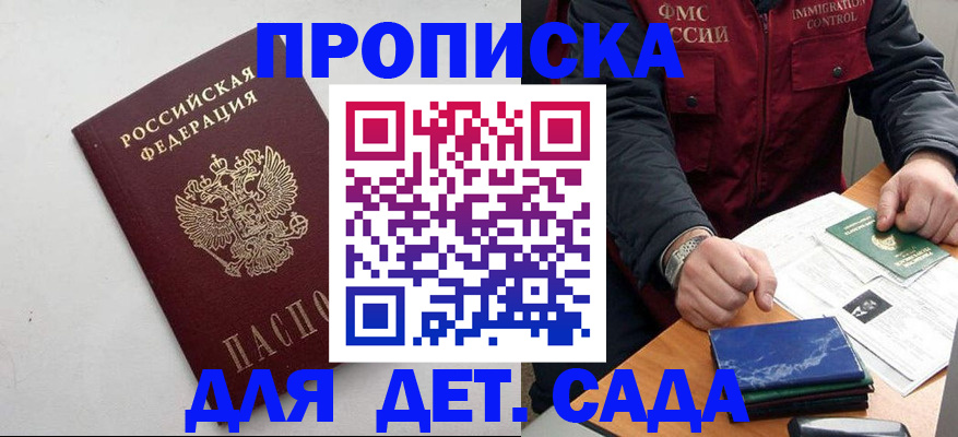 прописка для военкомата в Агиделе